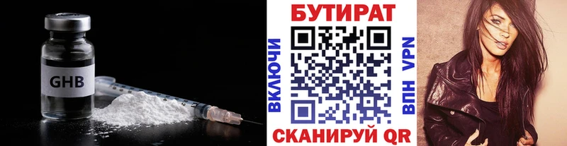 БУТИРАТ 99%  купить закладку  Химки 
