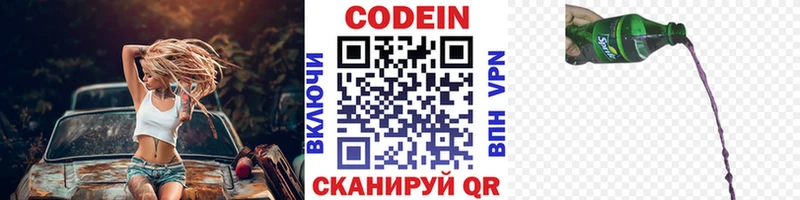 купить наркотик  Химки  Codein Purple Drank 