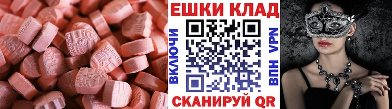 Ecstasy таблы  Химки 
