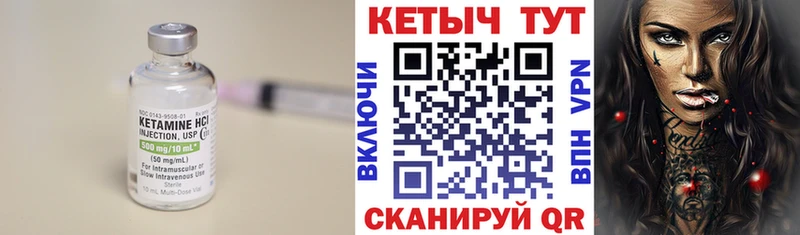 Кетамин ketamine  Химки 